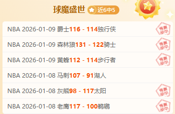 森林狼对决,数据分析及,专家推荐,必赢官方网站入口,必赢bwin官方网站,bwin必赢官方网站,必赢·BWIN唯一官方网址