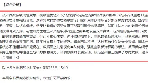 大乐透期号专家质合分析：杯赛冷门预测