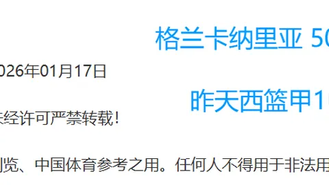 大乐透期号专家推荐：墨联质合分析前区十码关键点