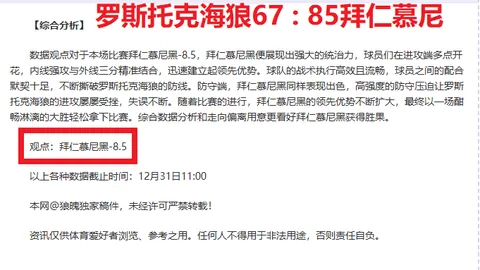 赖斯谈曼城夺冠感受：专家推荐周末赛事，期待洗刷遗憾